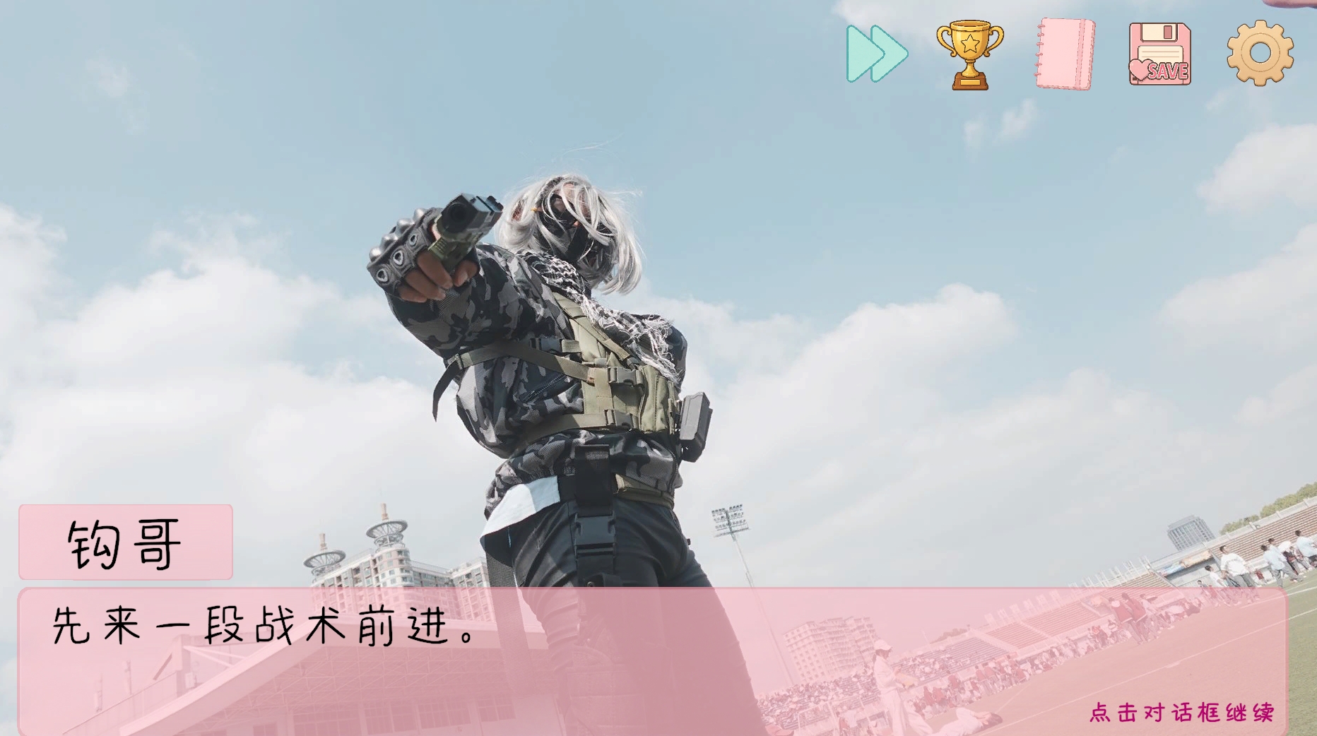 运动会游街场景