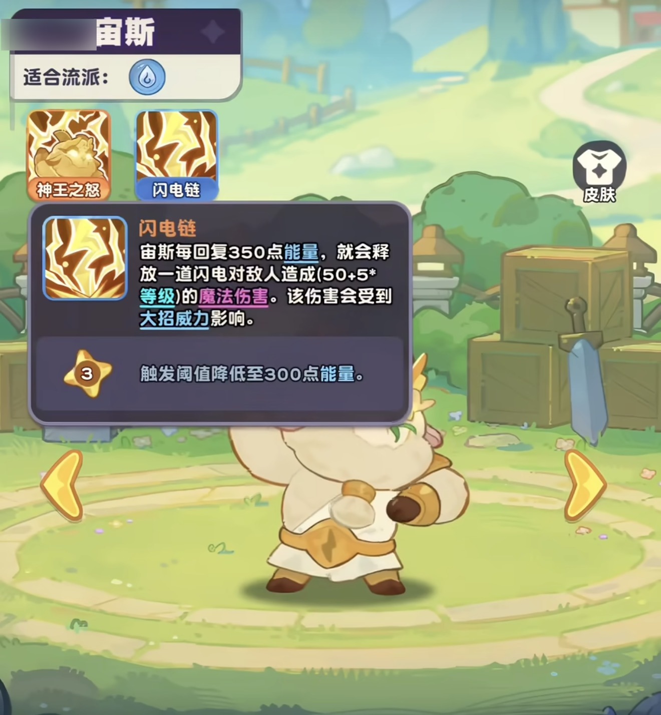 小冰冰斗蛐蛐宙斯大招特效演示