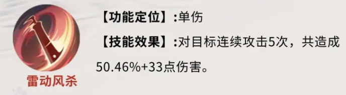 萧族朔风擒龙技能效果示意图