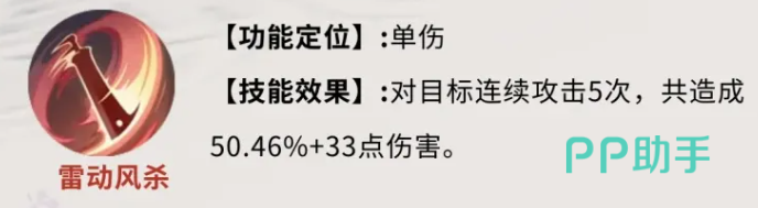萧族朔风擒龙技能效果示意图
