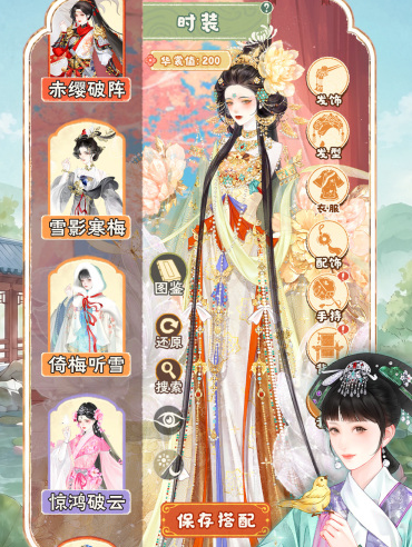 甄嬛传手游庭院种植与御膳房系统界面