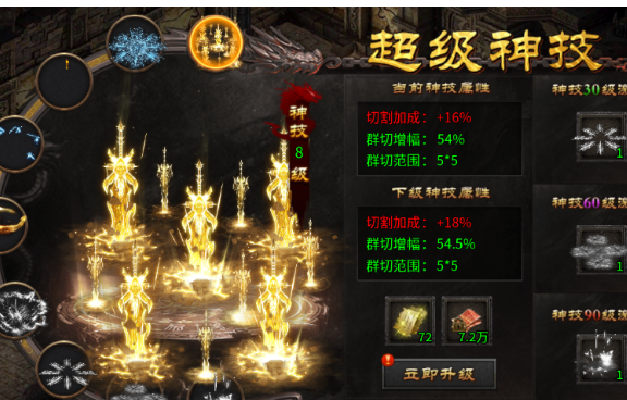 寒刃2手游武侠群切神技技能列表界面