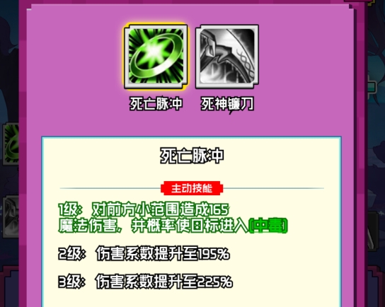 火线冲突百禽一技能示意图
