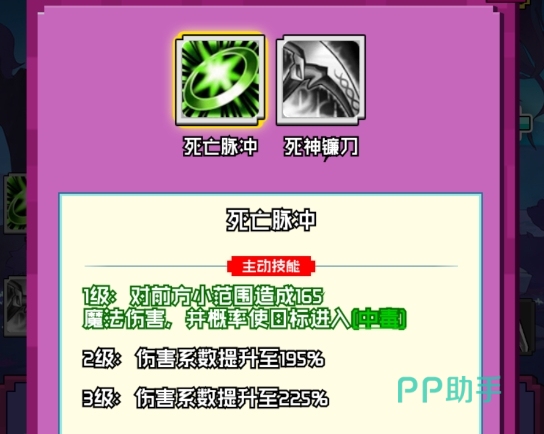 火线冲突百禽一技能示意图