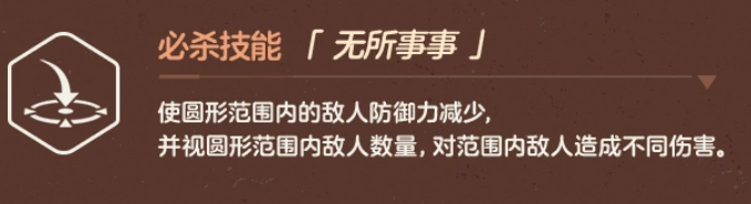 蔚蓝档案尼娅必杀技无所事事技能说明