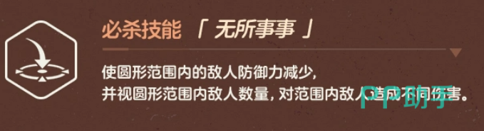 蔚蓝档案尼娅必杀技无所事事技能说明