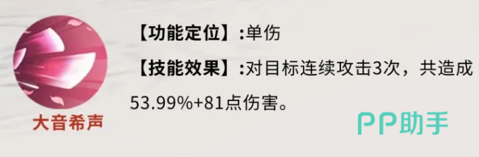 雅音三叠技能传导示意图
