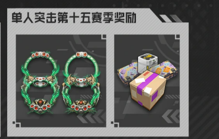 奢华之蛛活动时间与奖励说明图