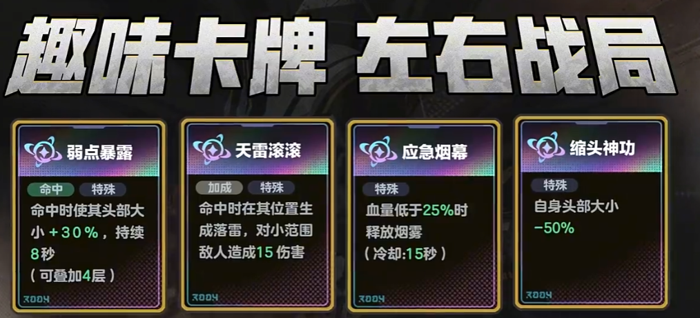 蛋仔派对激战先锋应急烟幕释放效果