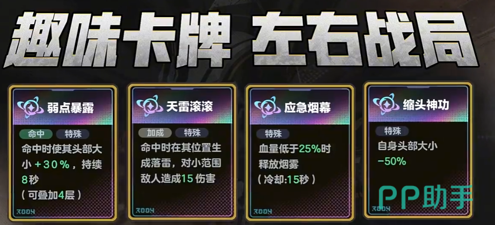 蛋仔派对激战先锋应急烟幕释放效果