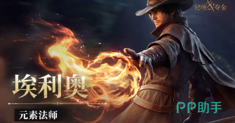 元素法师烈焰与寒冰法术效果展示