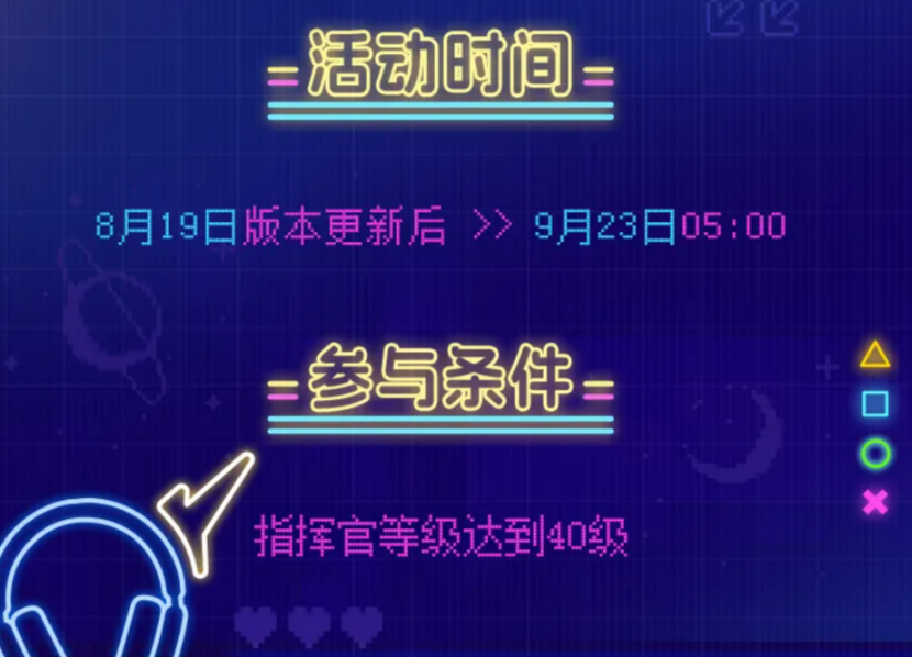 战双帕弥什耀律狂潮角色选择界面