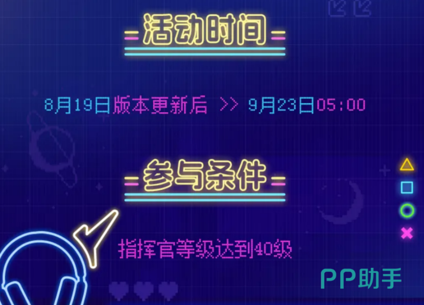 战双帕弥什耀律狂潮角色选择界面