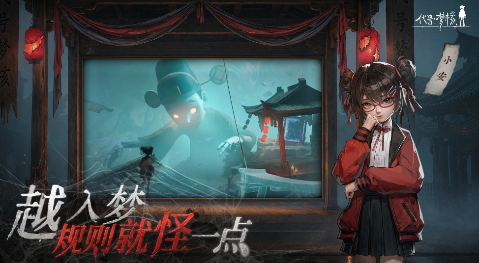 代号梦核上线时间揭晓：游戏何时正式上架