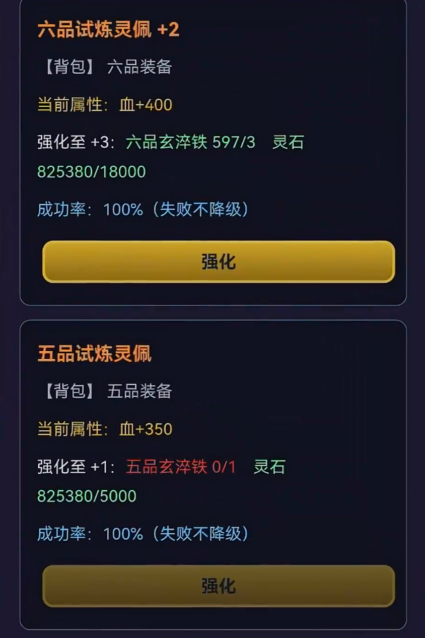 星月奇缘狂剑完整配装与加点总结图四