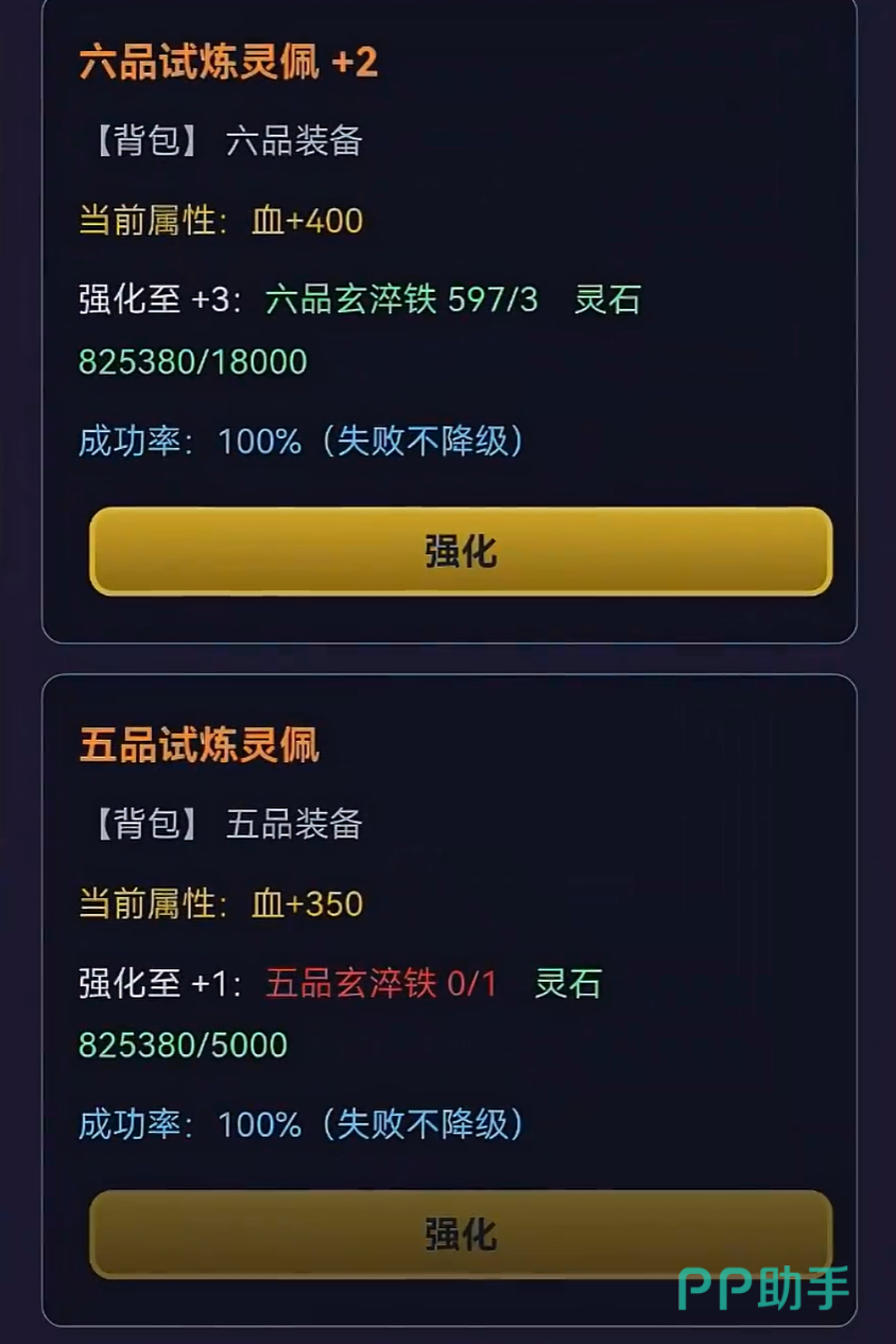 星月奇缘狂剑完整配装与加点总结图四