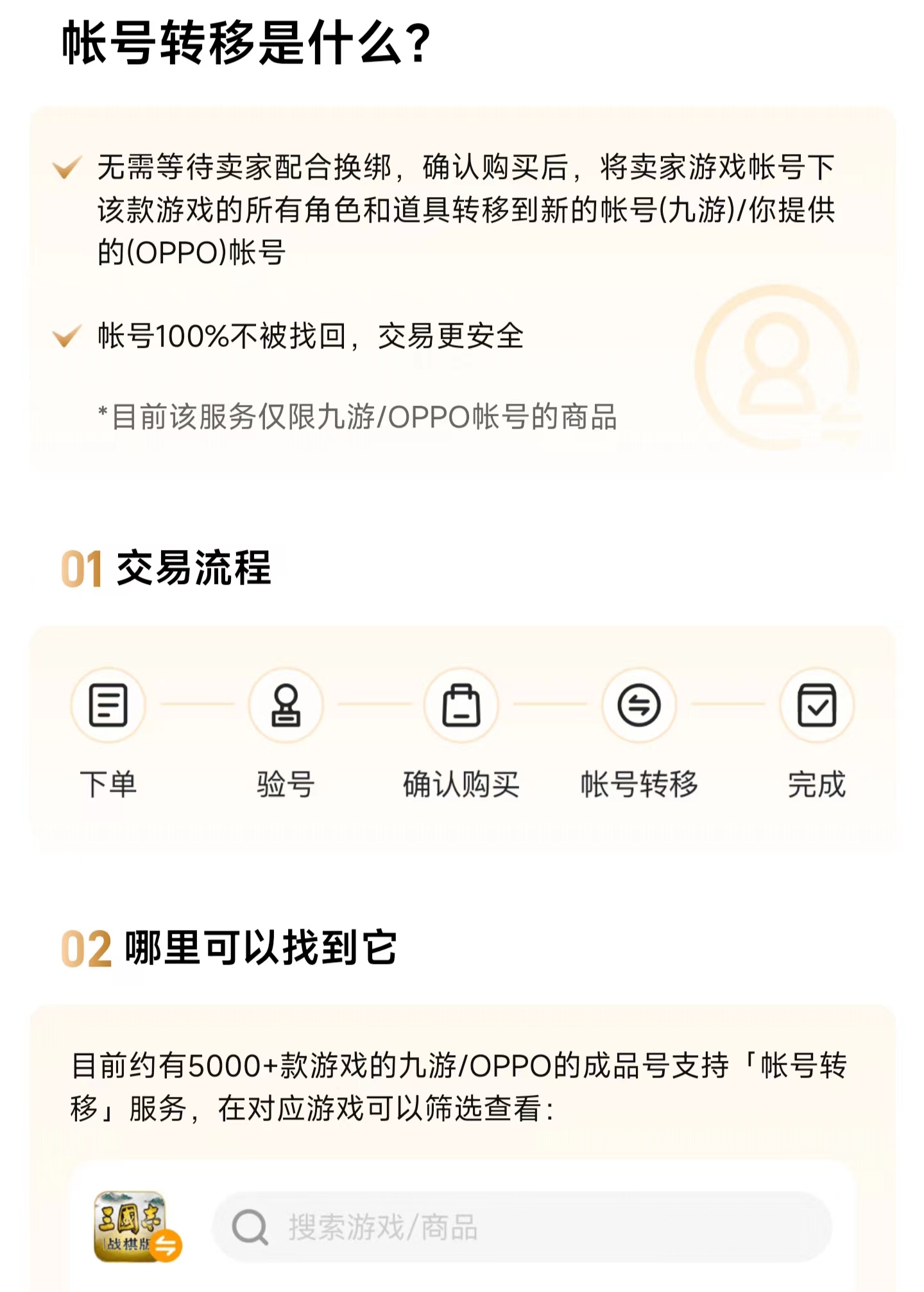 交易猫三国志战略版灵犀账号验号详情页 2026年实拍