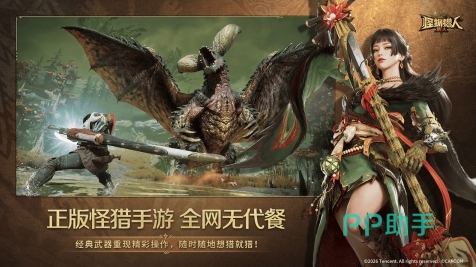 前线驻点自动狩猎功能界面