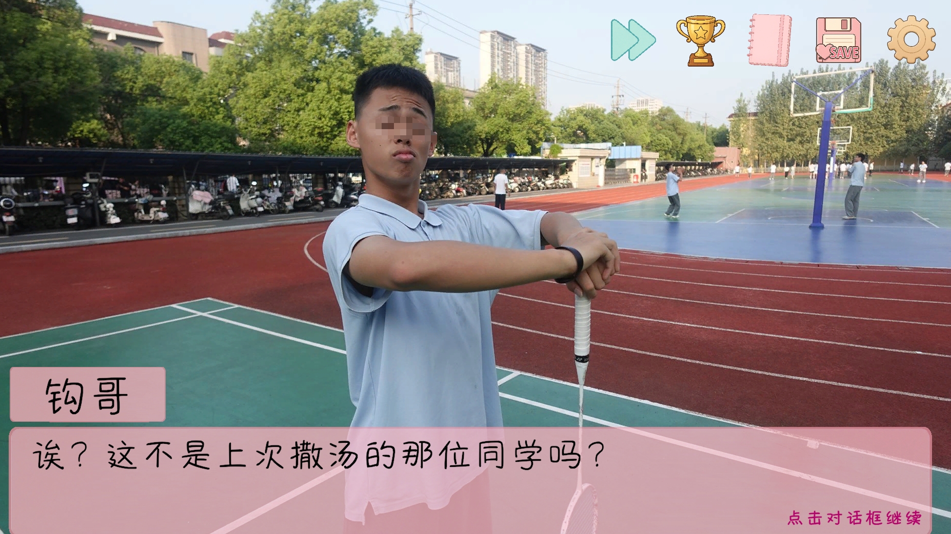 唐王好感事件截图