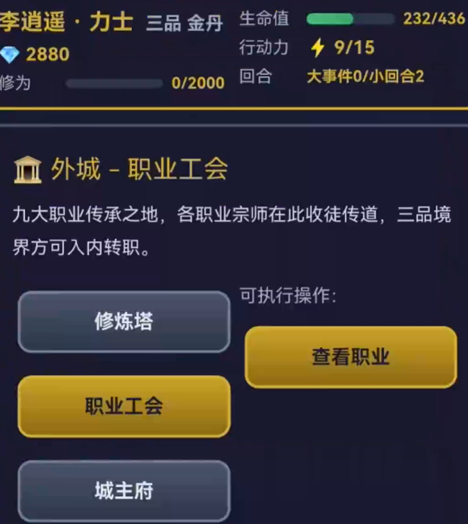 星月奇缘狂剑宠物与宝石搭配示意图三