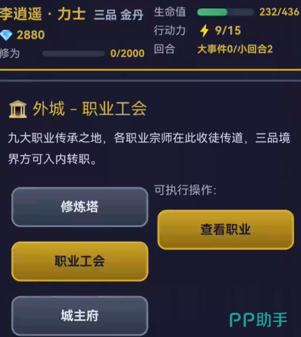 星月奇缘狂剑宠物与宝石搭配示意图三