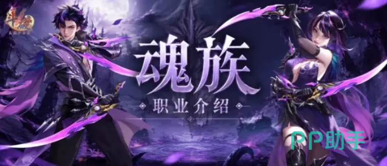 斗破莫欺少年穷魂族角色展示图