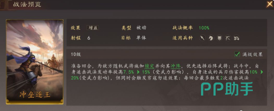 爆头骑阵容站位与技能联动示意图