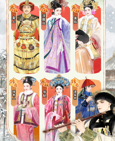甄嬛传手游角色界面展示
