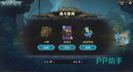 魂坠深境天赋系统界面示意图