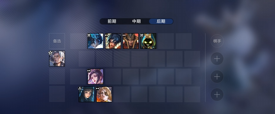 王者万象棋山鬼流前期运营流程图
