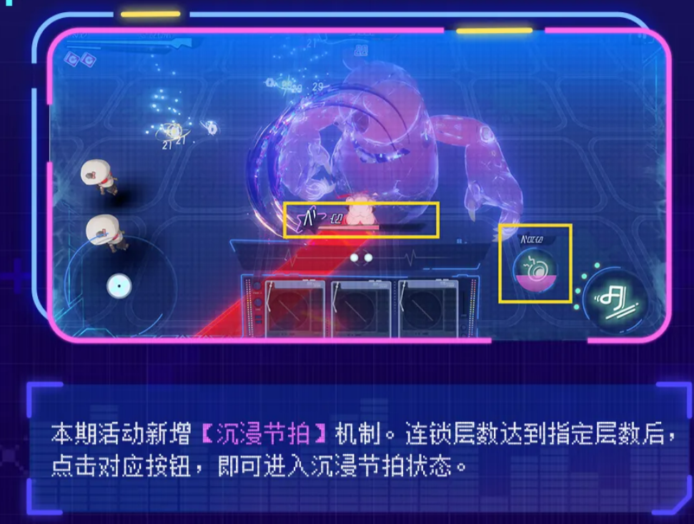 战双帕弥什沉浸节拍机制示意图