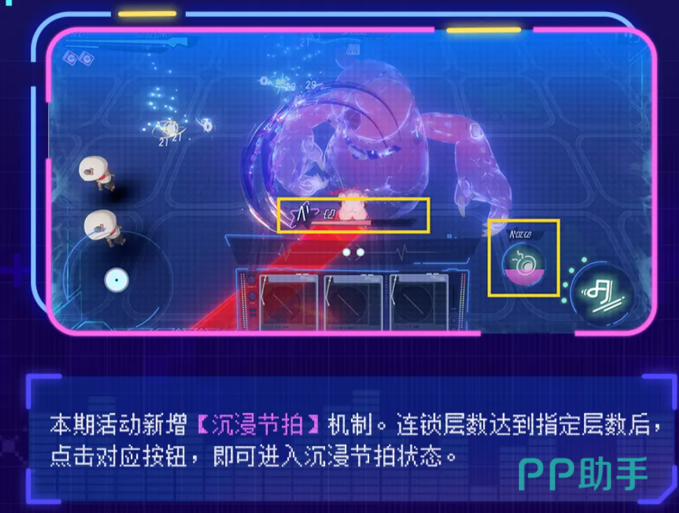 战双帕弥什沉浸节拍机制示意图