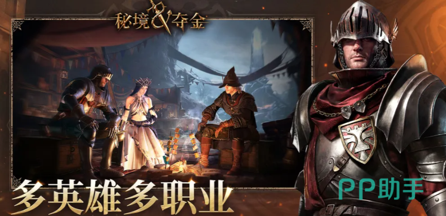 秘境夺金游戏主视觉图