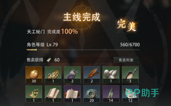 盗墓笔记启程秘门通关后获得的关键剧情道具