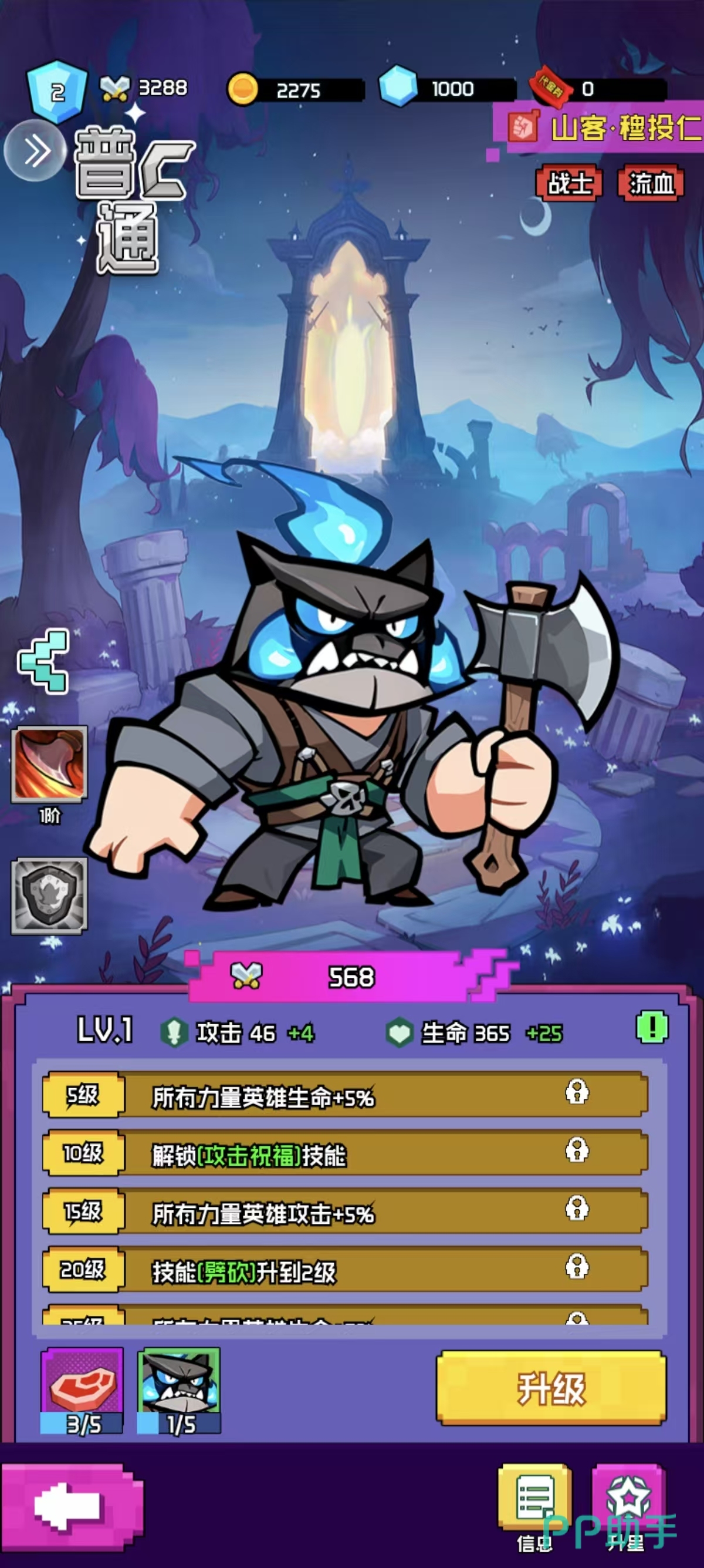 火线冲突山客装备锻造界面