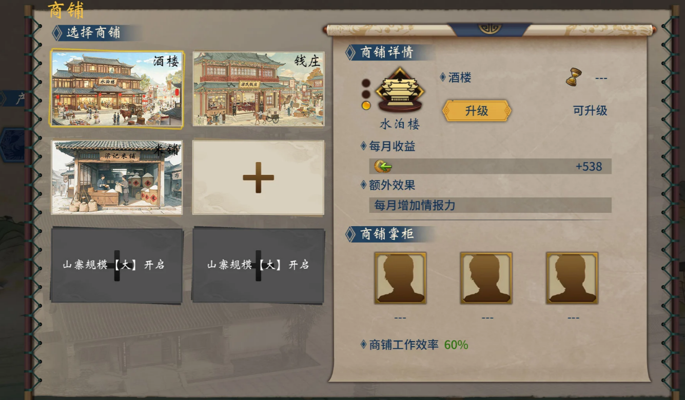 汉末霸业山寨系统界面图