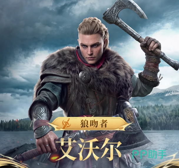 狼吻者艾沃尔角色立绘