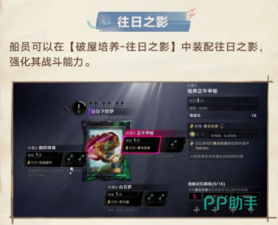 船员秘闻拼图激活界面
