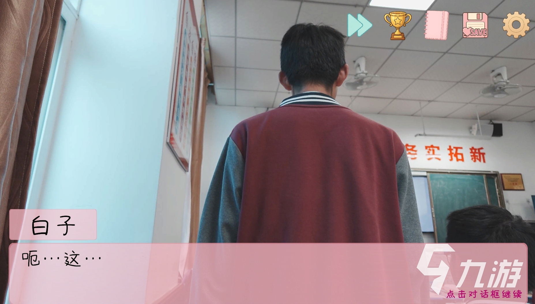 《完蛋!我被男同学包围了》角色好感度提升全攻略:高效刷好感方法详解