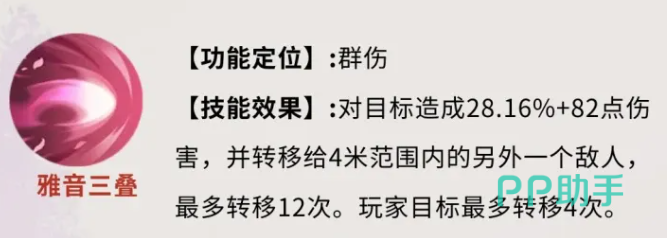 长恨止息技能效果说明