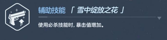 百花烂漫技能效果示意图