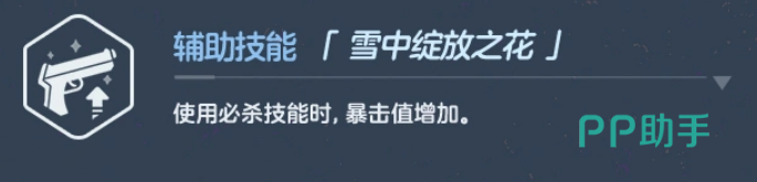 百花烂漫技能效果示意图