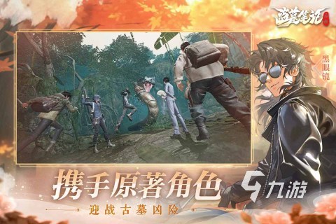 盗墓笔记启程礼包码最新获取方法汇总