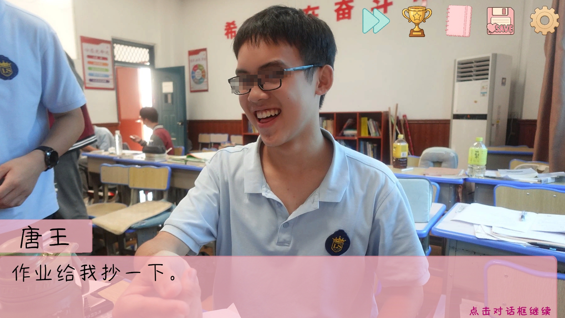 白子好感事件截图