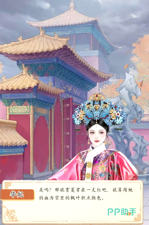 甄嬛传手游角色养成界面