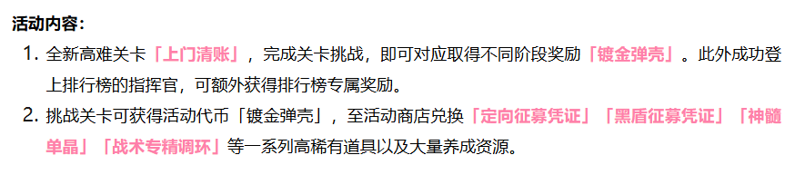 极锋睿算与绝筹断局征募池说明图