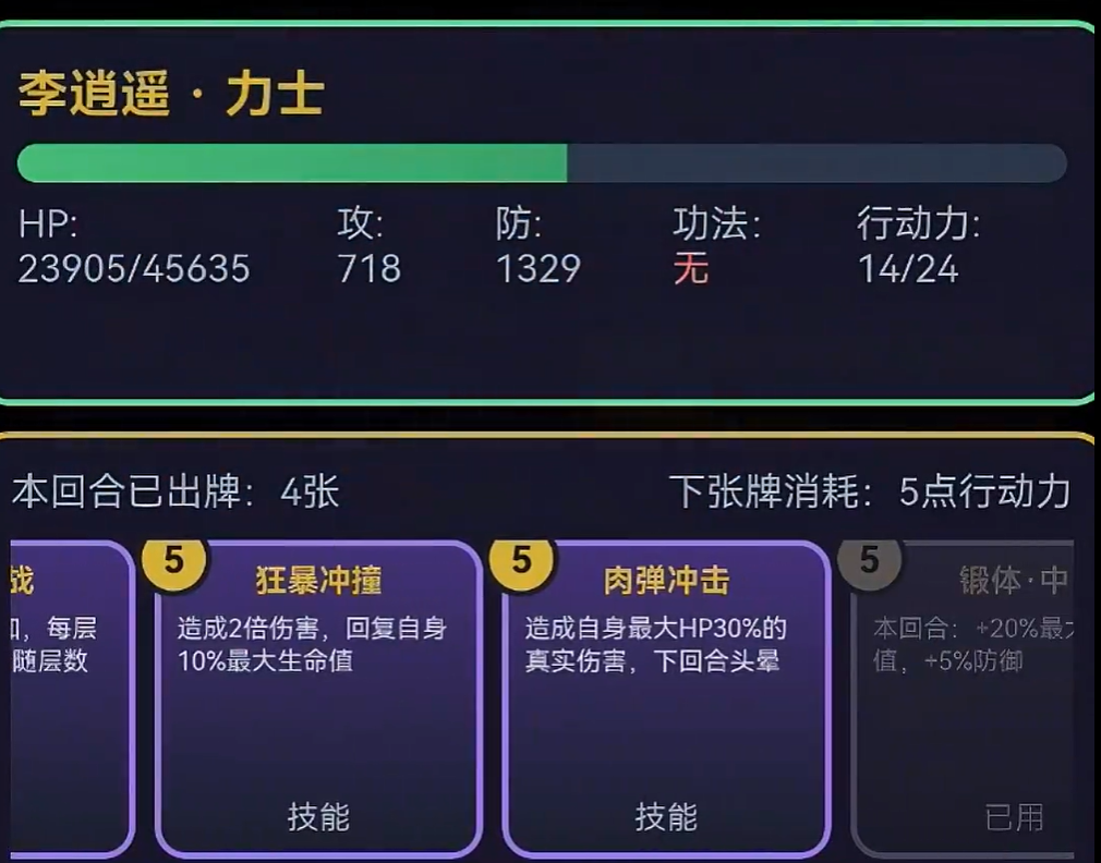 星月奇缘狂剑技能进阶优先级示意图二