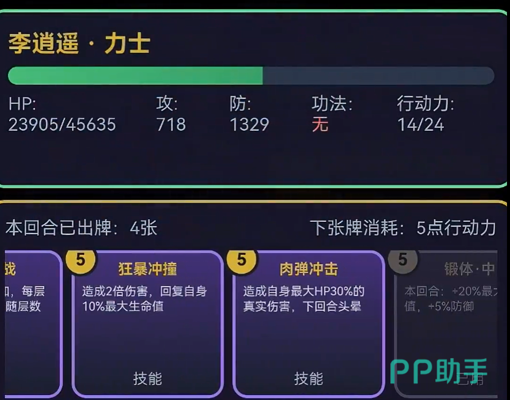 星月奇缘狂剑技能进阶优先级示意图二