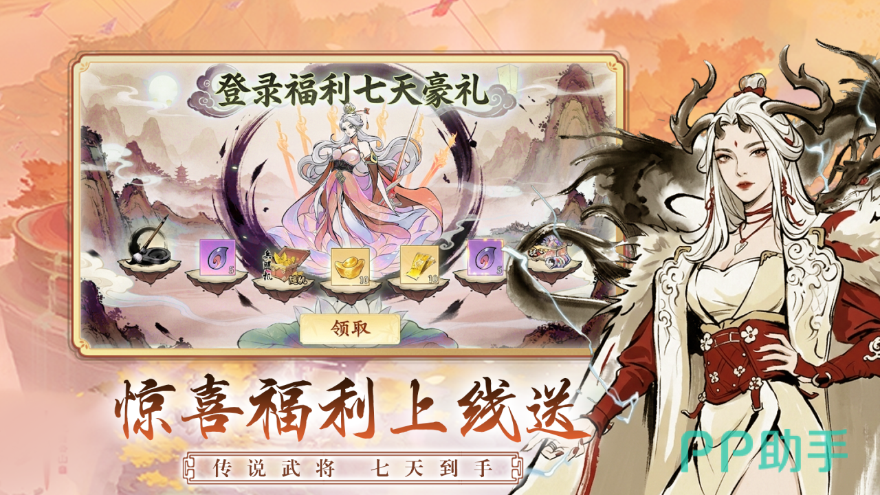 问仙水墨风游戏主界面展示图