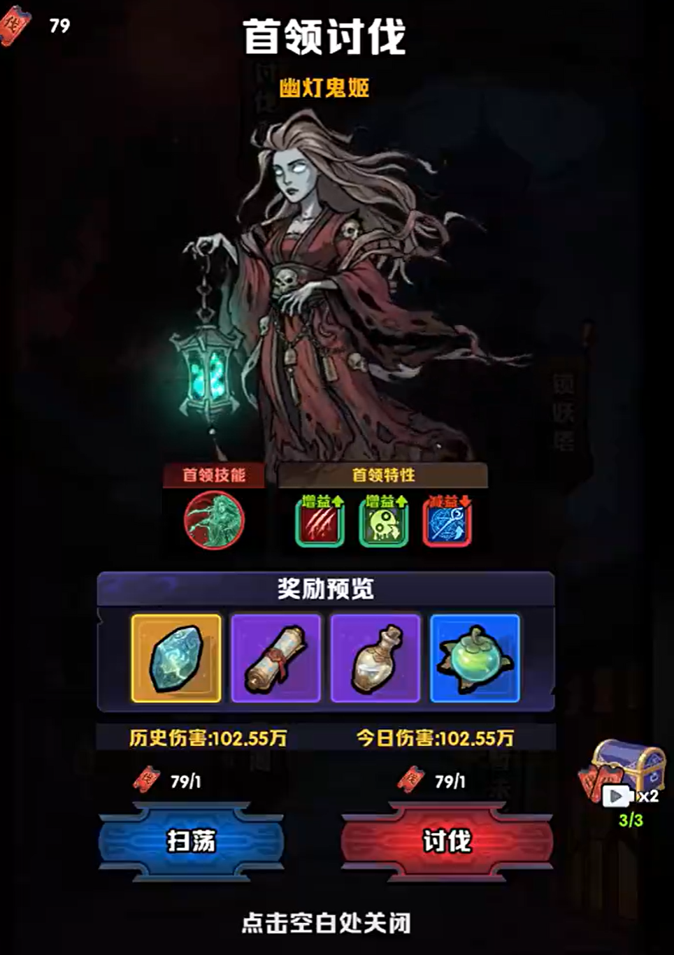 小心有诡双核配队示意图